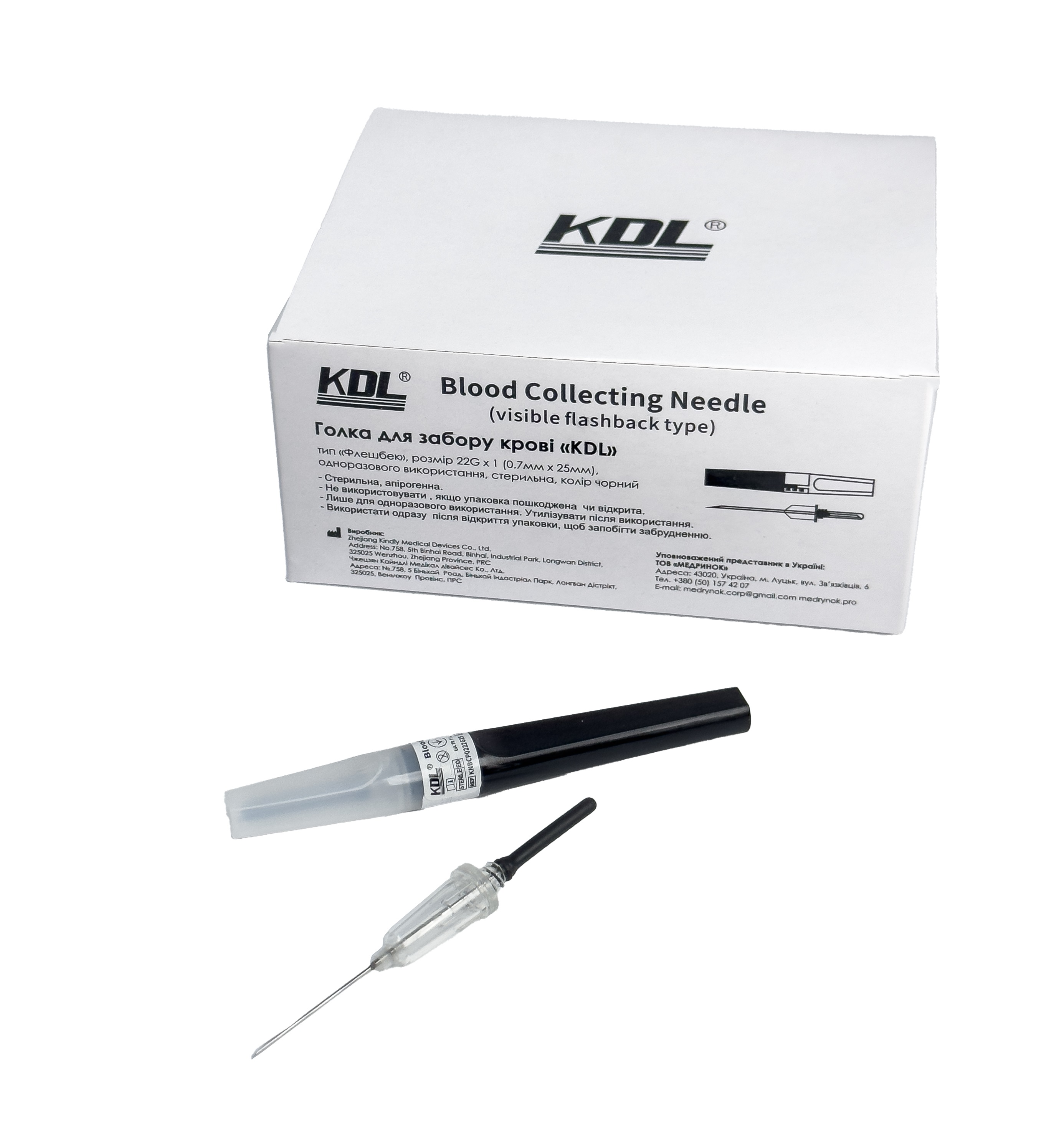 Голка для забору крові «KDL», тип "Флешбек" 22G x 1 (0.7мм х 25мм), одноразового використання, стерильна, колір чорний (50 шт/уп)